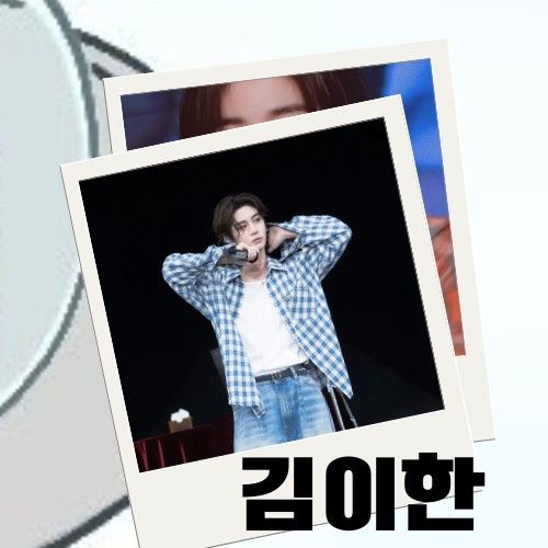 Leehan (BOYNEXTDOOR)粉絲拍下的瞬間