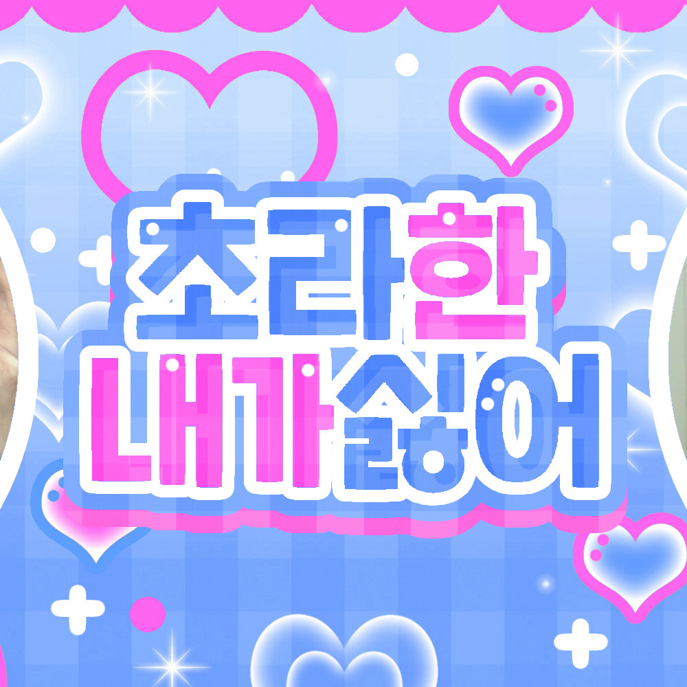 Behind-the-scenes cut of Jeong Hayeon (tripleS)
