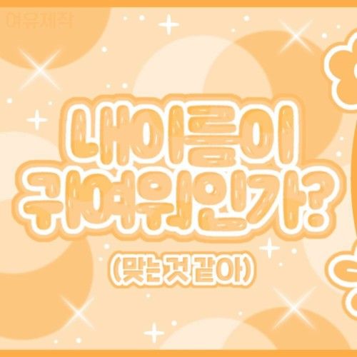 Recent activity shot of YOUNITE