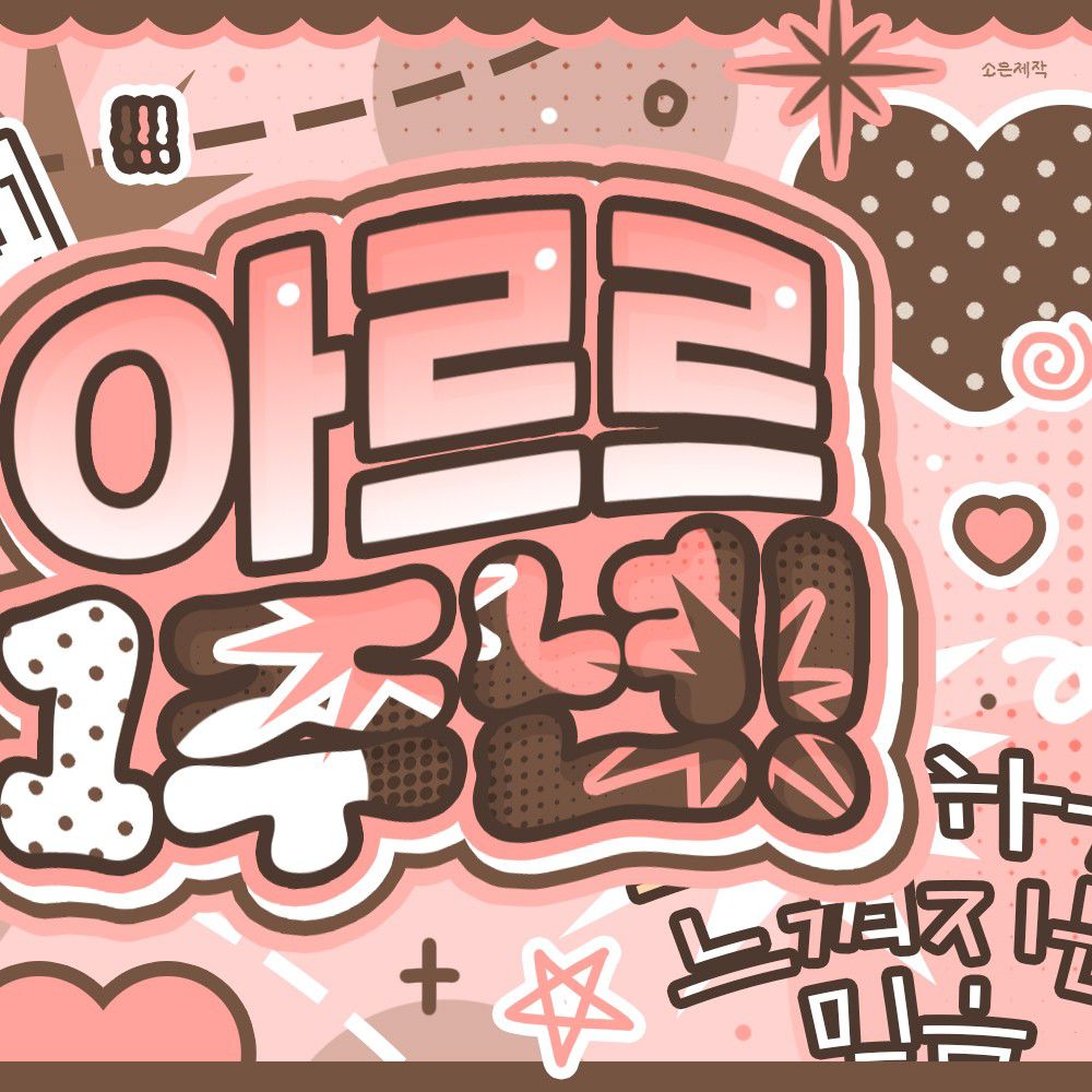 A moment captured by HeeJin (ARTMS)'s fan