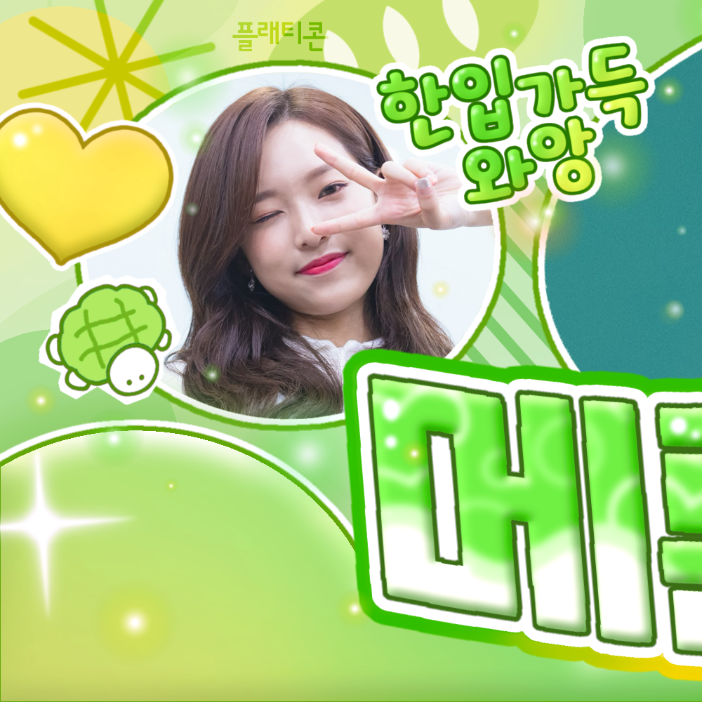 A moment captured by April's fan