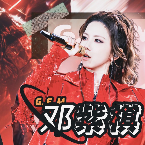 Popular profile picture of G.E.M. loved by fans