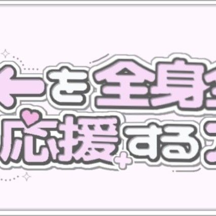 ヨシ (TREASURE)の最近の活動写真