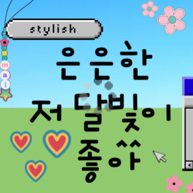 마이 (izna)의 비하인드 컷