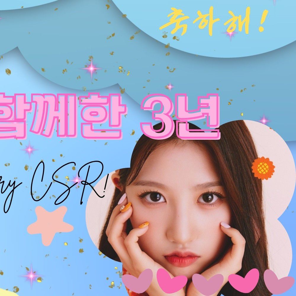 A moment captured by Seoyeon (CSR)'s fan