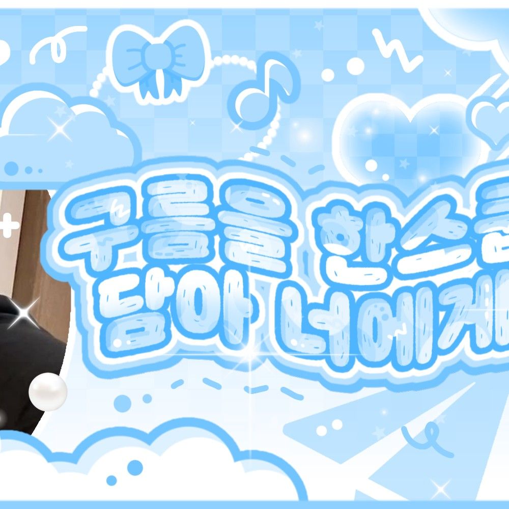 Recent activity shot of MEOVV