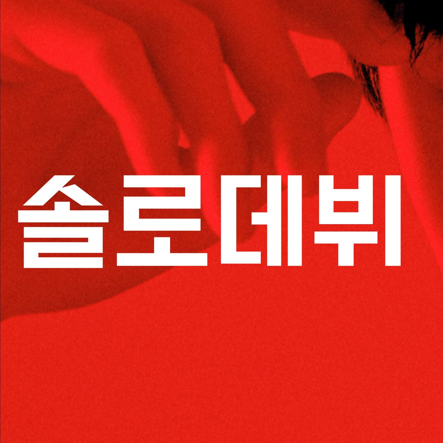 Recent activity shot of Lee Eunsang (YOUNITE)