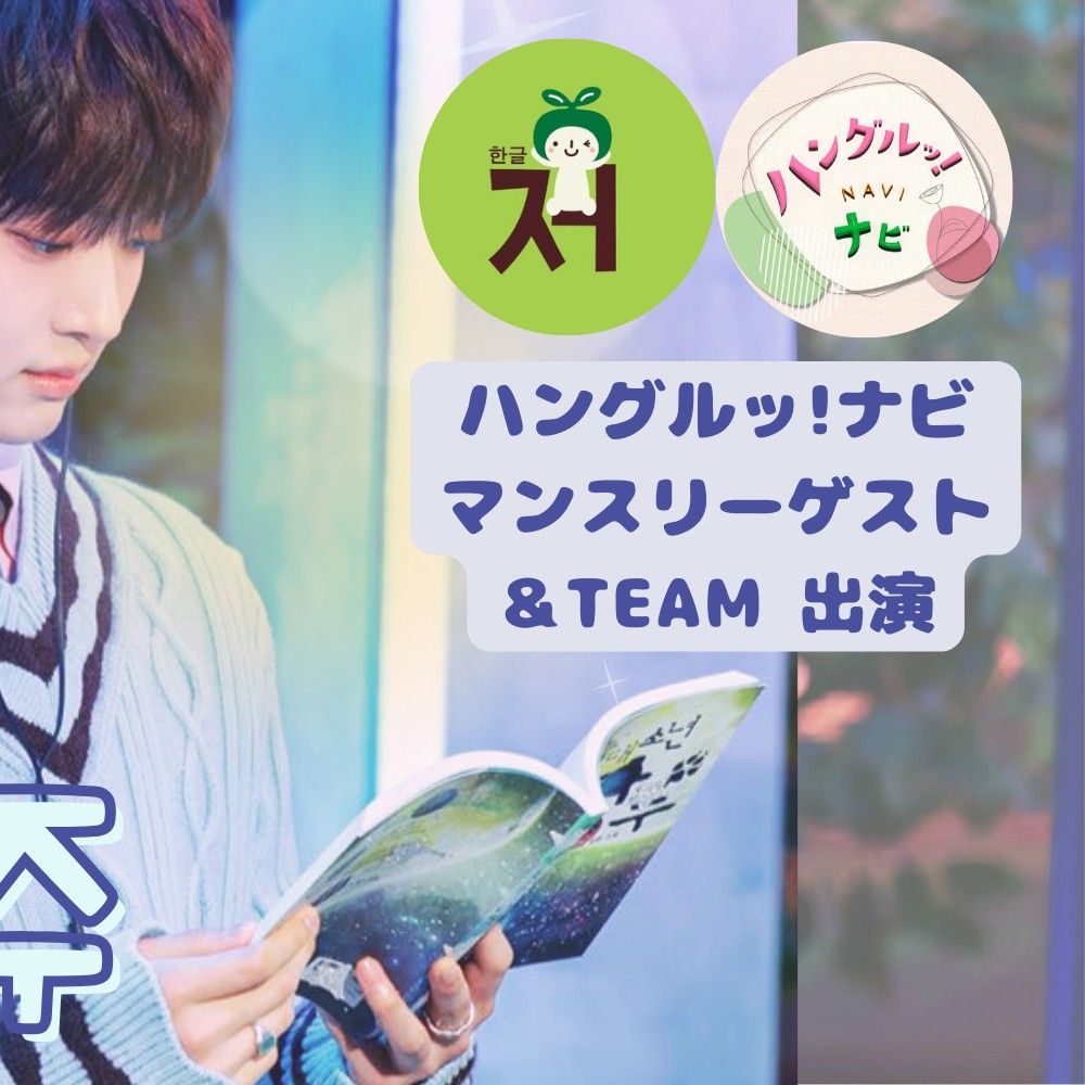 Behind-the-scenes cut of EJ (&TEAM)