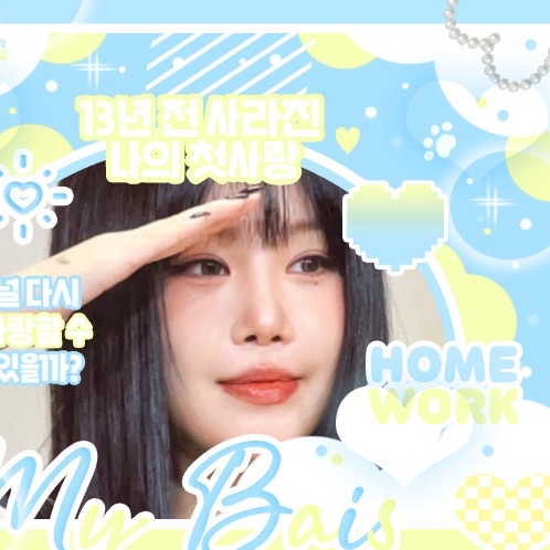 Recent activity shot of Soojin