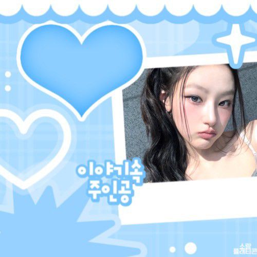 ハヌル (KISS OF LIFE)の最新写真