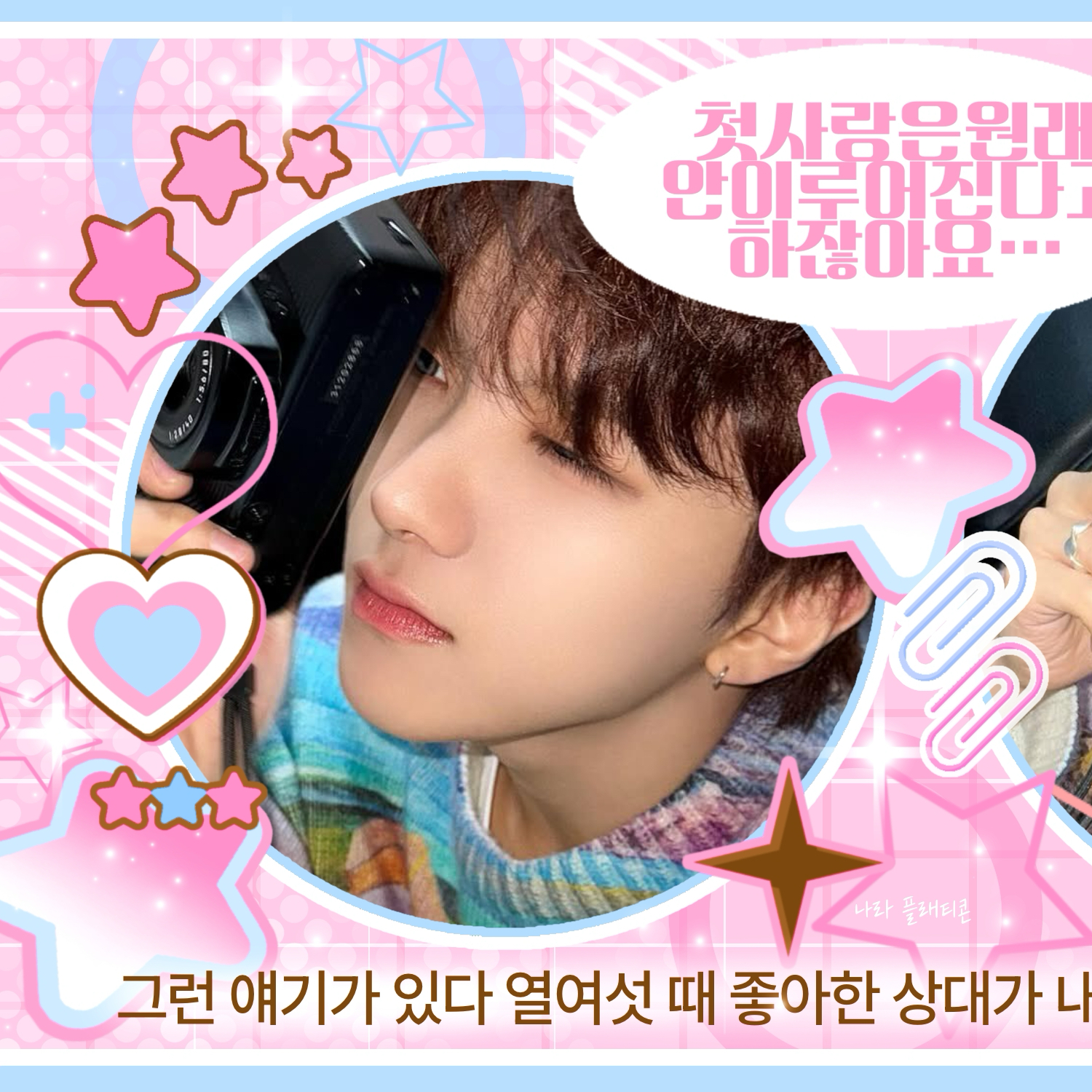 Recent activity shot of Woonhak (BOYNEXTDOOR)