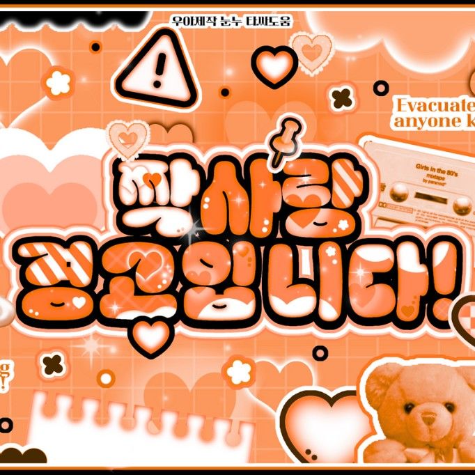 Latest photo of Woonhak (BOYNEXTDOOR)