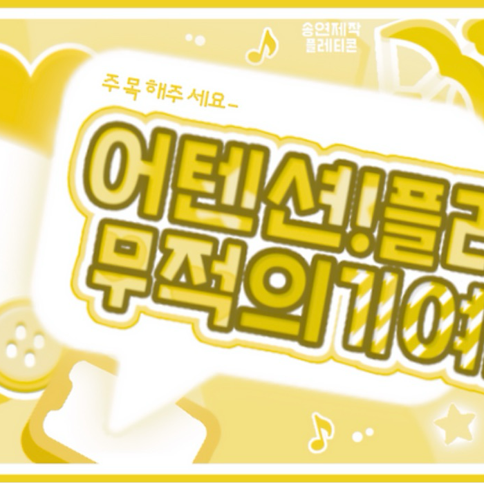 Behind-the-scenes cut of Kep1er