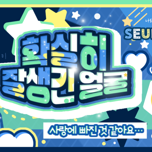 Behind-the-scenes cut of Song Seungho (CLOSE YOUR EYES)
