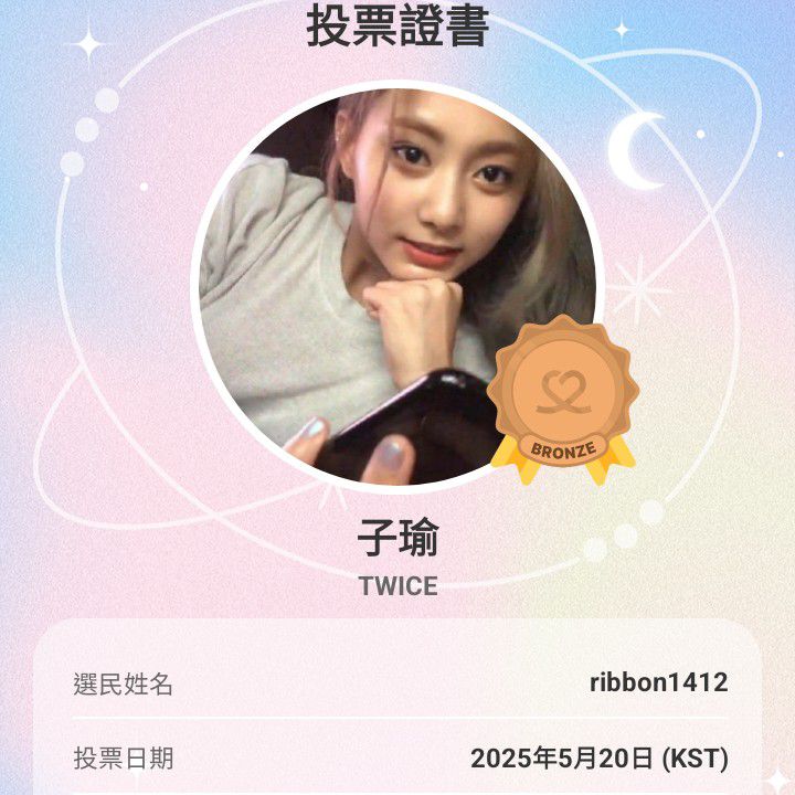 Behind-the-scenes cut of Tzuyu (TWICE)