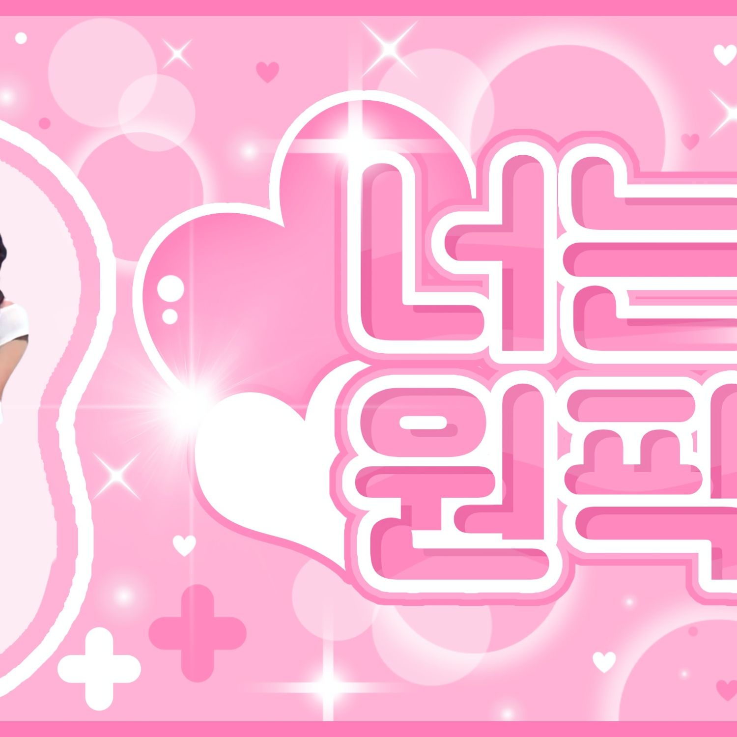 SECRET NUMBER 최근 활동샷