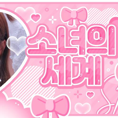 Behind-the-scenes cut of Stella (Hearts2Hearts)
