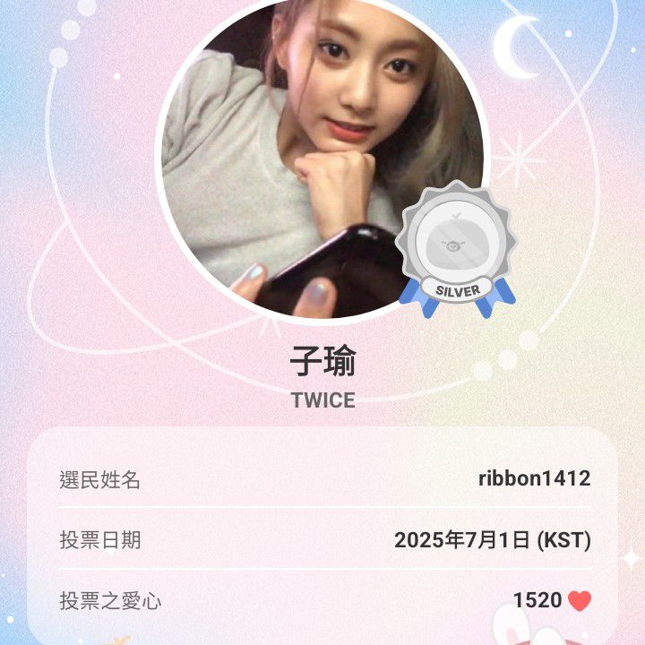 子瑜 (TWICE)的最新照片