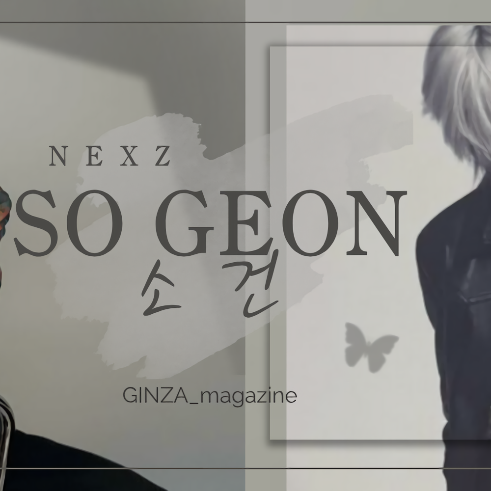 Latest photo of So Geon (NEXZ)