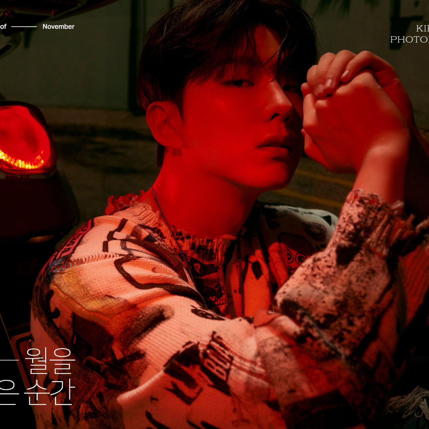 기현 (몬스타엑스) 팬이 찍은 순간
