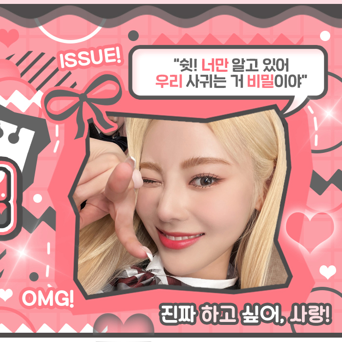 Behind-the-scenes cut of LOONA