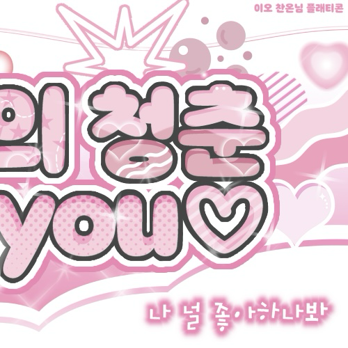 A moment captured by Apink's fan