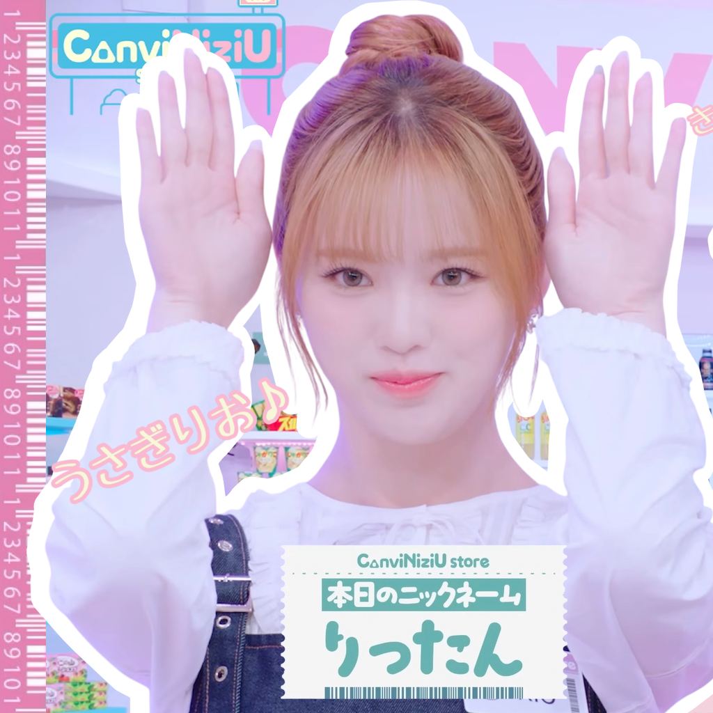 A moment captured by Rio (NiziU)'s fan