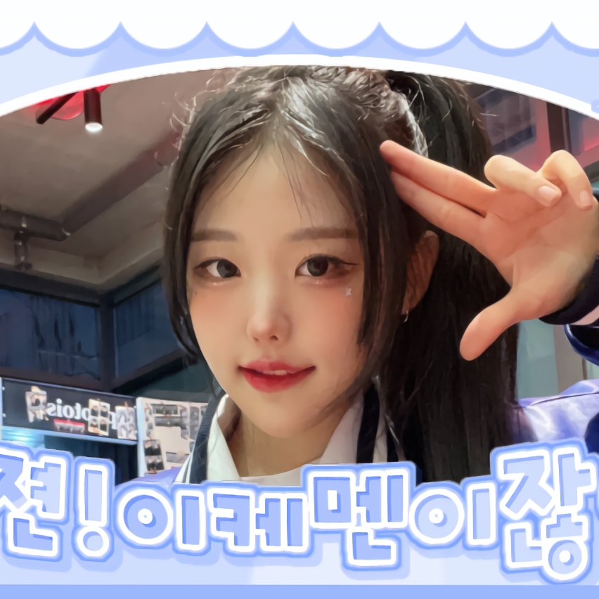 Behind-the-scenes cut of Hina (QWER)