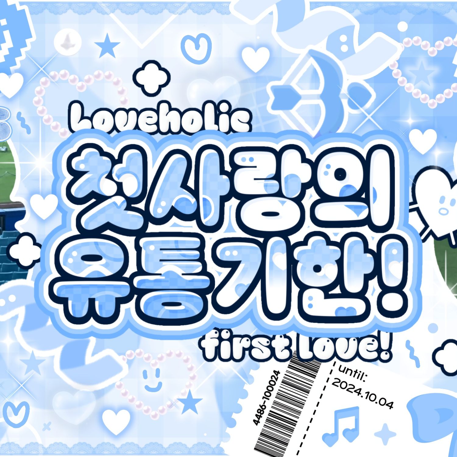 A moment captured by Sakura (LE SSERAFIM)'s fan