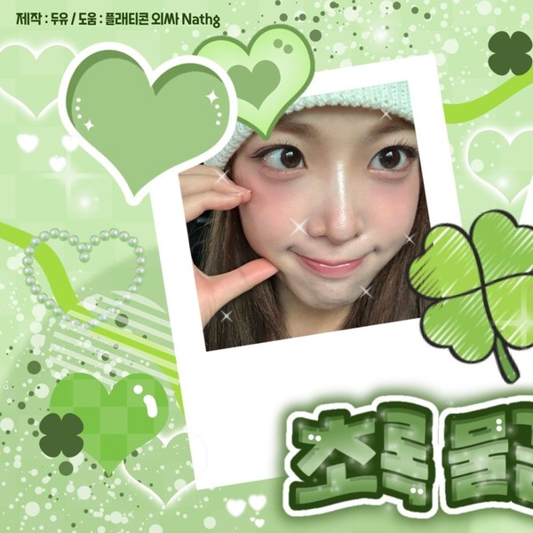 Best moment chosen by Nien (tripleS) fandom