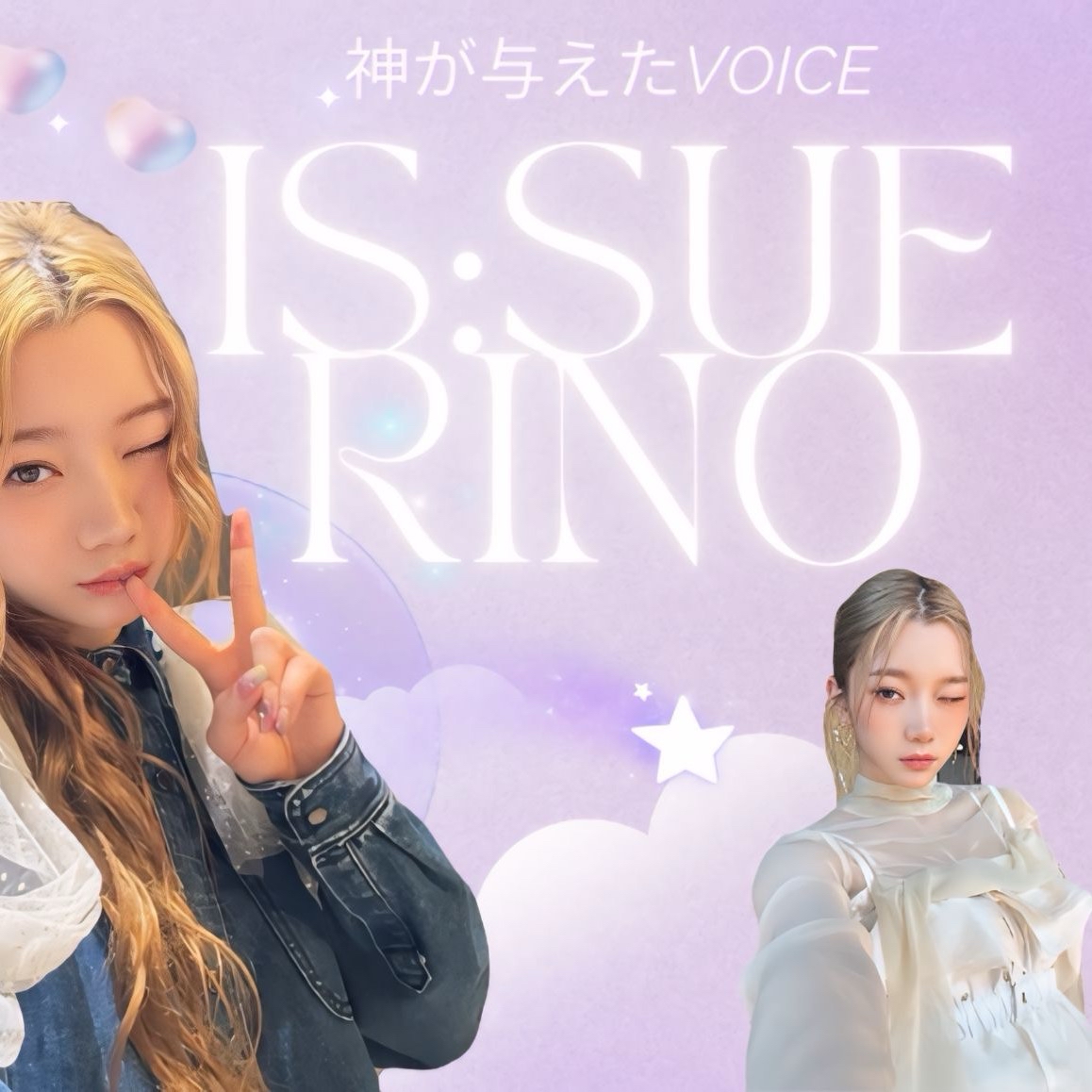 A moment captured by Sakaguchi Rino (IS:SUE)'s fan