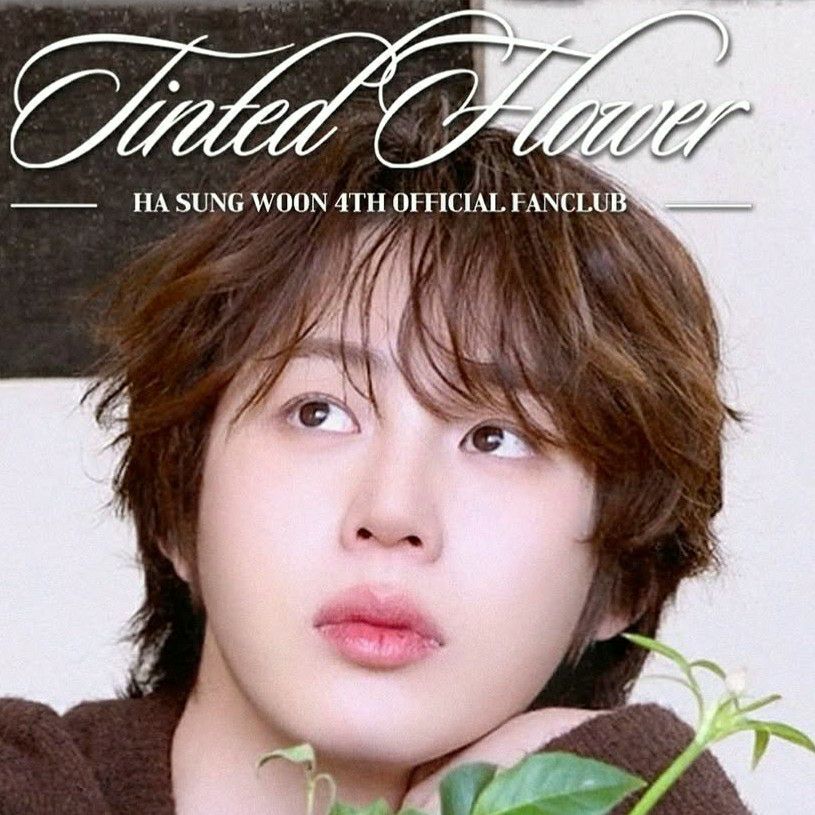 하성운 최근 활동샷