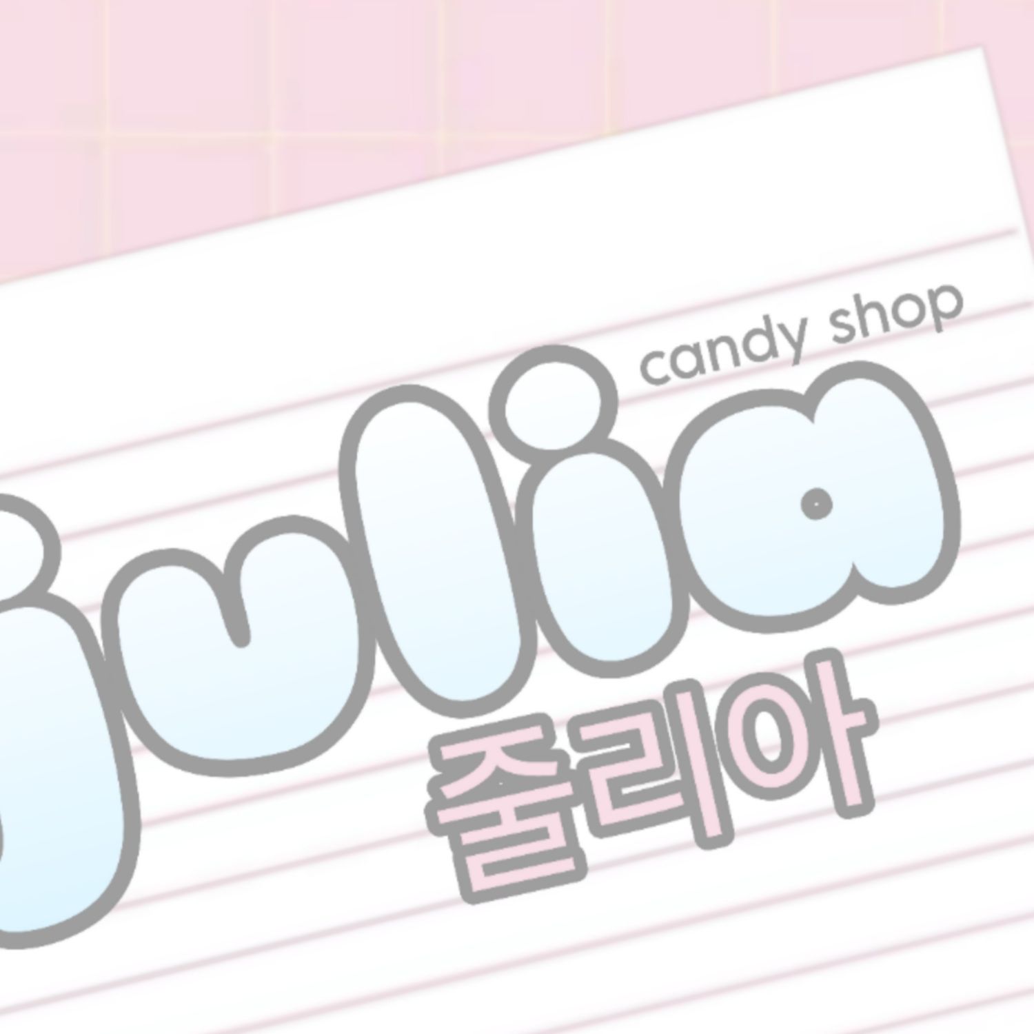 Latest photo of Julia (Candy Shop)