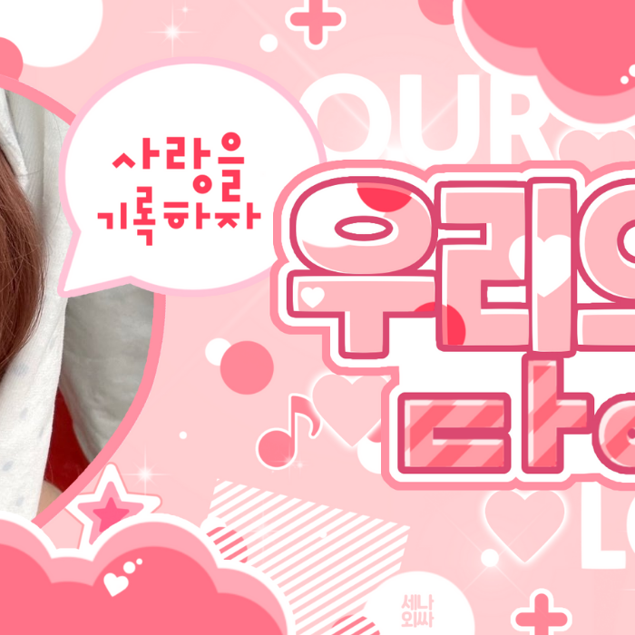 Kep1er의 비하인드 컷