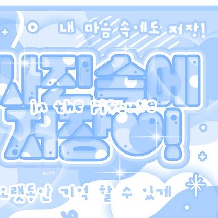 Behind-the-scenes cut of Gawon (MEOVV)