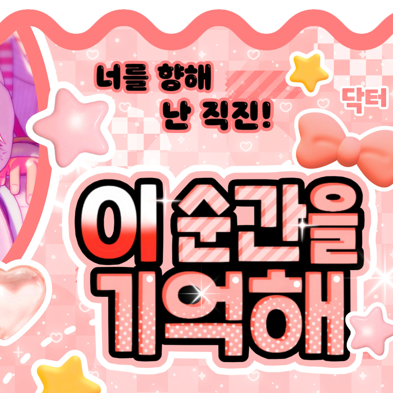 A moment captured by Eunho (PLAVE)'s fan