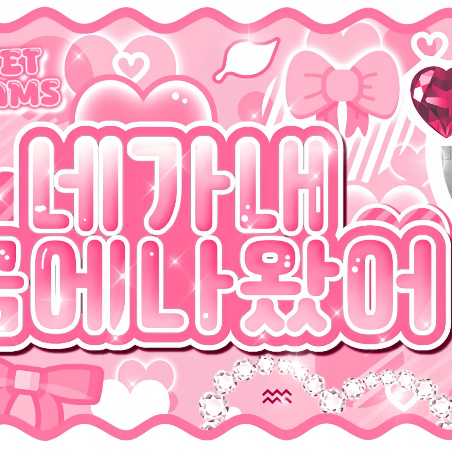 A moment captured by Bang Jeemin (izna)'s fan