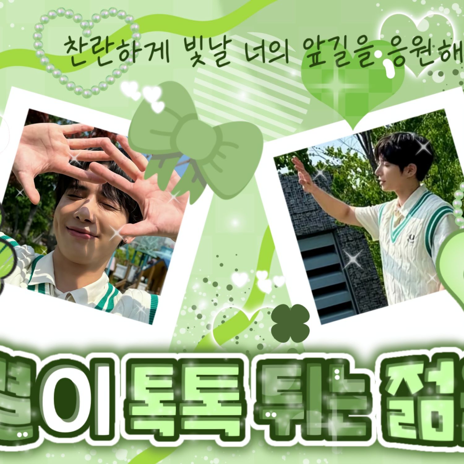 太顯 (TOMORROW X TOGETHER)粉絲拍下的瞬間