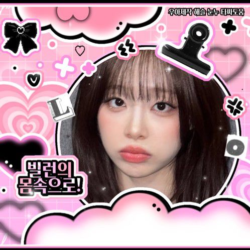 Behind-the-scenes cut of Chuu