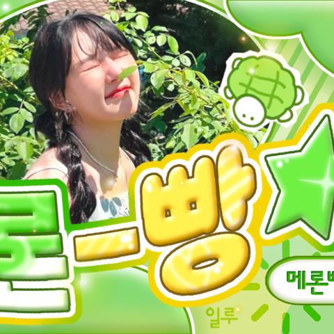 A moment captured by Yerin (GFRIEND)'s fan