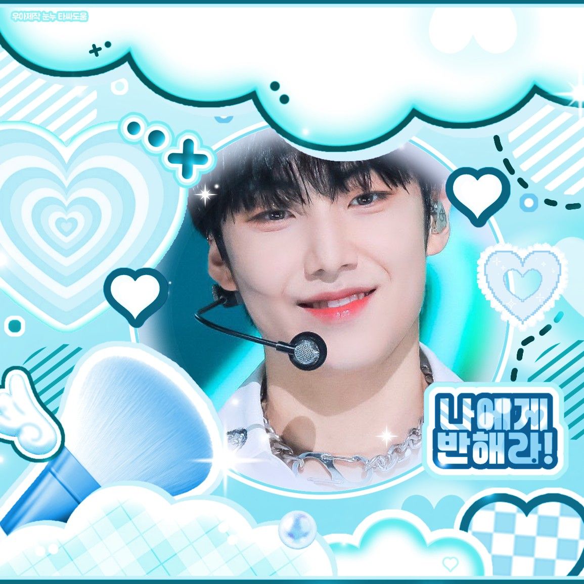 李垠尚 (YOUNITE)粉丝拍下的瞬间