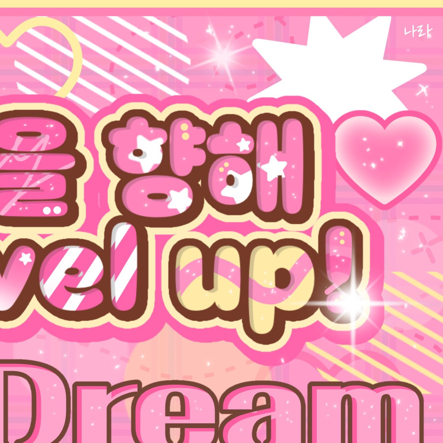 Recent activity shot of SinB (GFRIEND, VIVIZ)