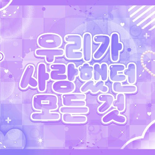 TOMORROW X TOGETHER粉丝拍下的瞬间