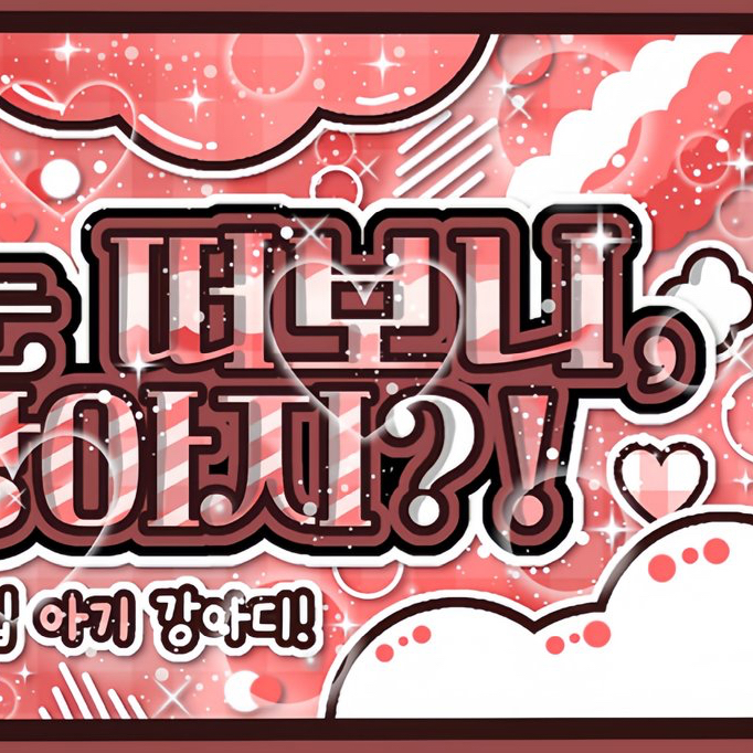 허씬롱 (보이스토리) 최근 활동샷