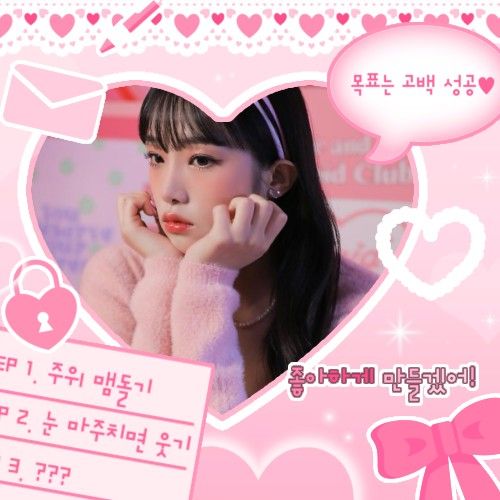 Behind-the-scenes cut of Choi Yena