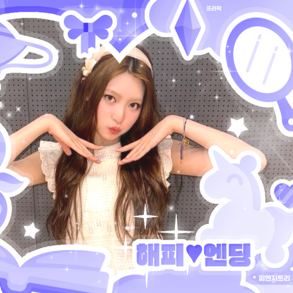 Latest photo of HAUM (KiiiKiii)