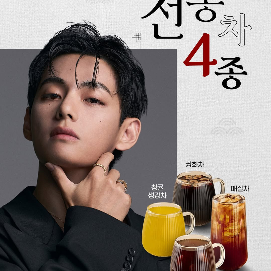 뷔 (방탄소년단) 팬이 찍은 순간