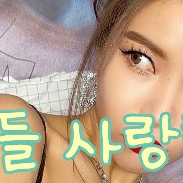 頌樂 (MAMAMOO)的最新活動照片