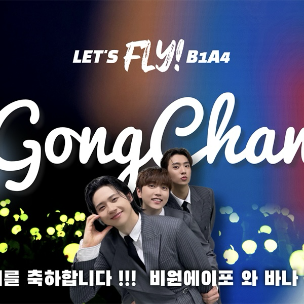 Latest photo of Gongchan (B1A4)
