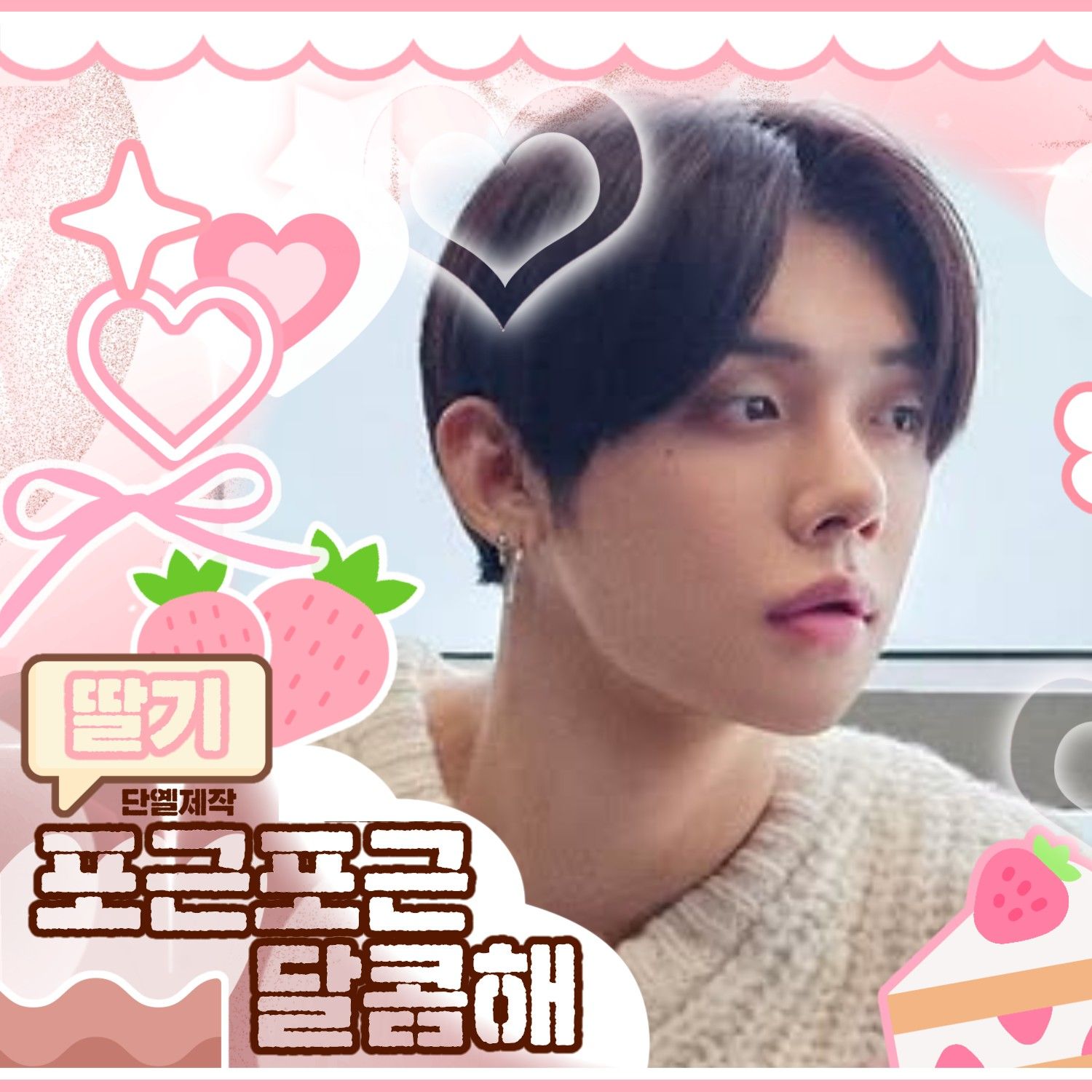 연준 (투모로우바이투게더) 팬이 찍은 순간